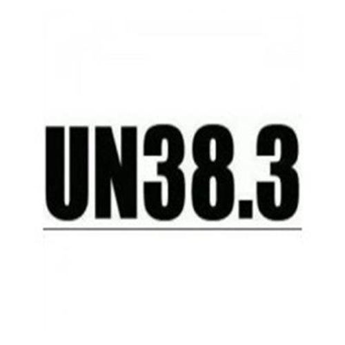 电池UN38.3认证