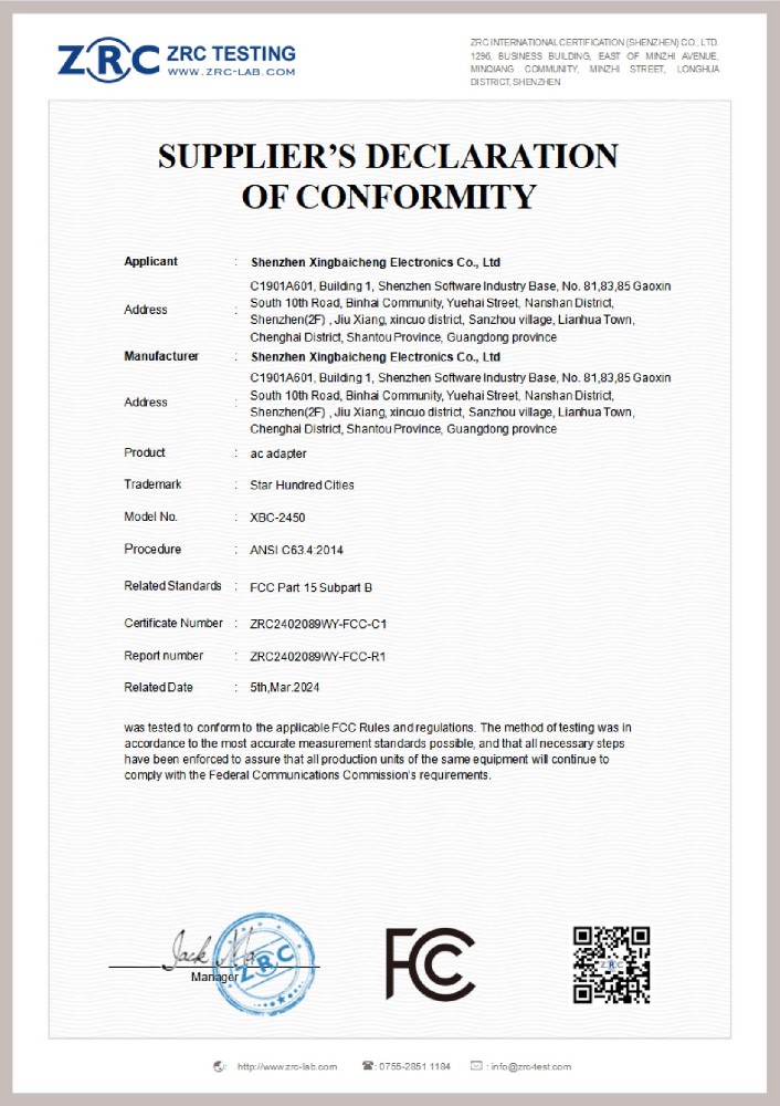 ZRC2402089WY-FCC-C1 电源适配器 FCCSODC 证书_00.jpg