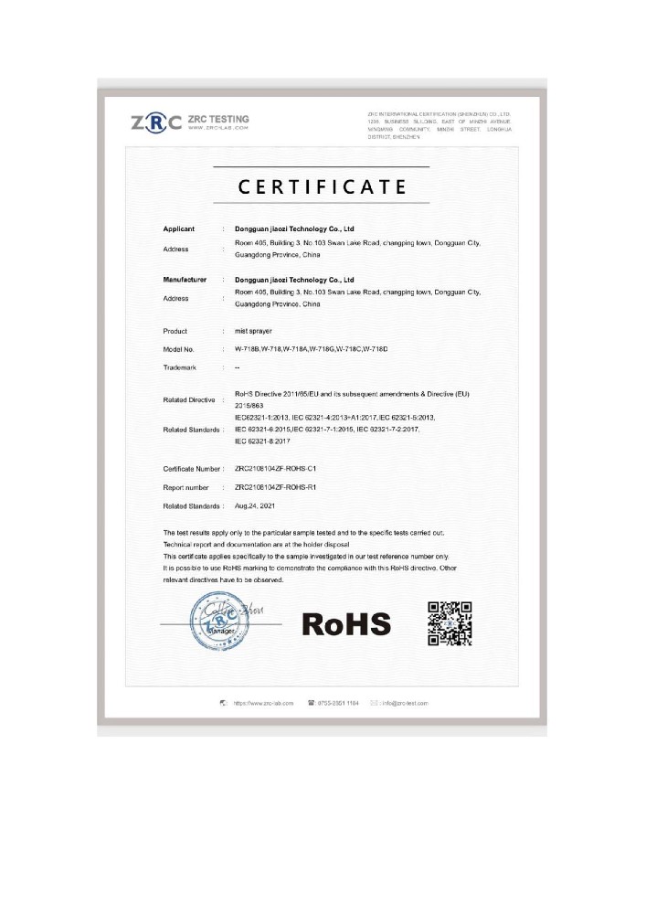 补水仪  ROHS  证书_00.jpg