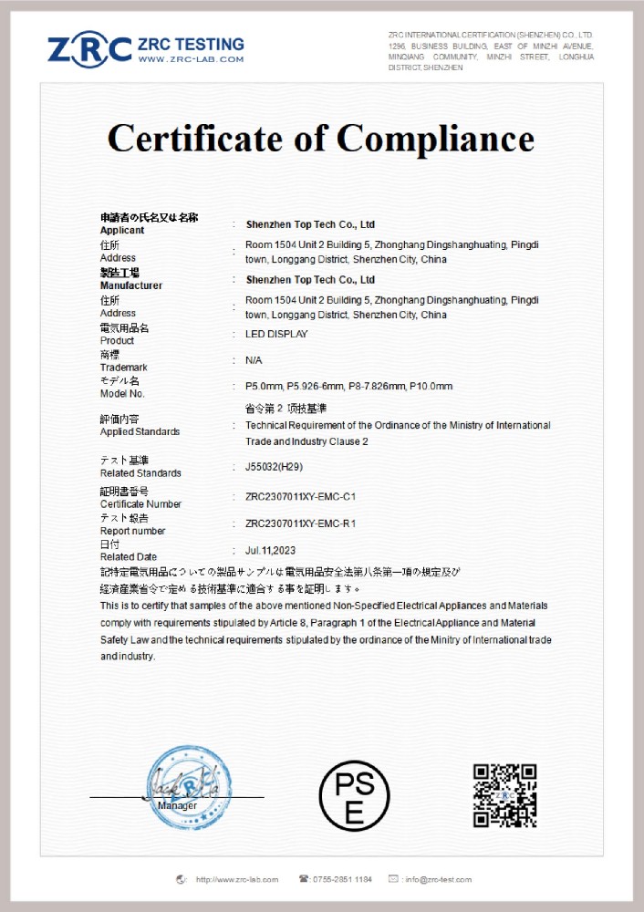 ZRC2307011XY-EMC-C1 LED显示屏_00.jpg