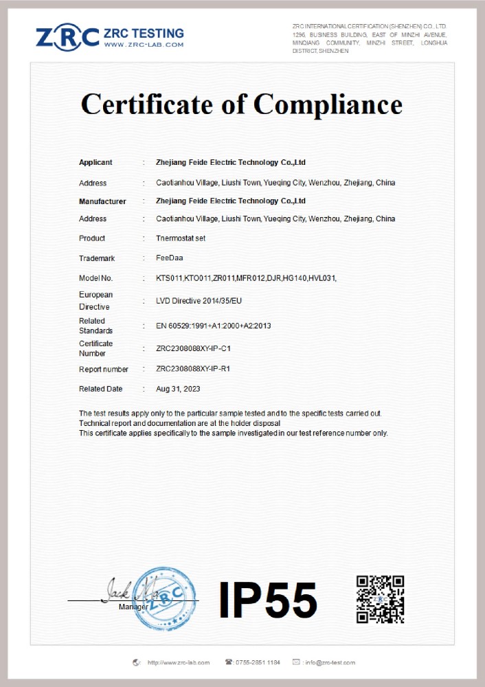 ZRC2308088XY-IP-C1  温控器套装 IP55证书_00.jpg
