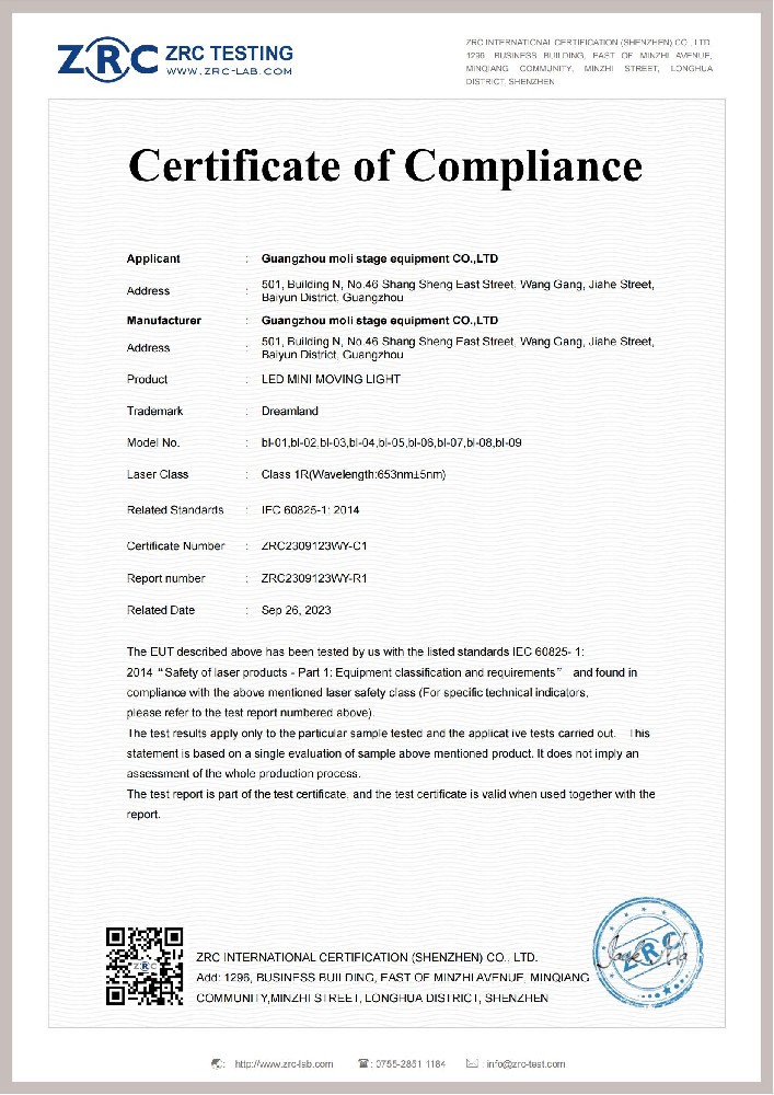 ZRC2309123WY-C1 迷你移动灯 IEC60825_00.jpg