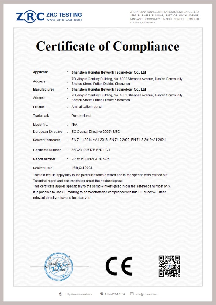 ZRC2310071ZP-EN71-C1 笔 EN71 证书_00.jpg