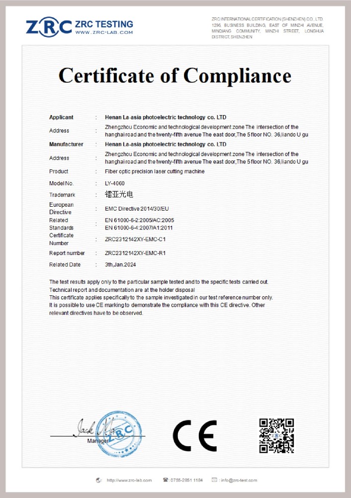 ZRC2312155XY-EMC-C1 光纤精密激光切割机 EN61000 证书_00.jpg