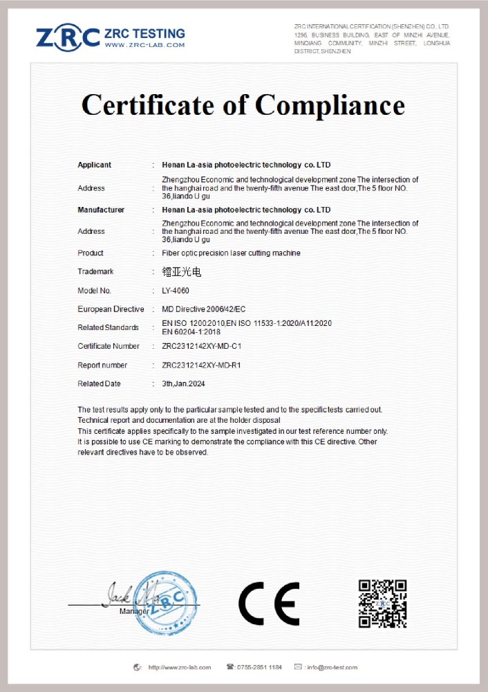 ZRC2312155XY-MD-C1 光纤精密激光切割机 MD 证书 EN ISO 12100 EN ISO 11553 EN 60204_00.jpg