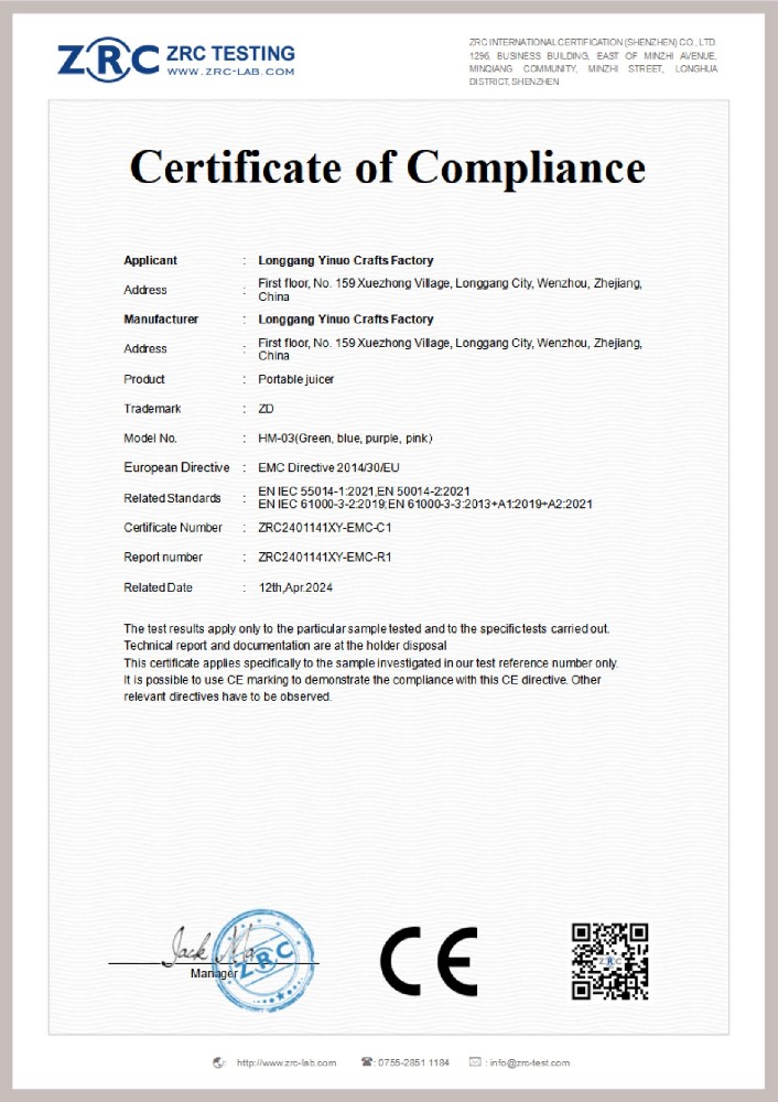 ZRC2401141XY-EMC-C1 便携式果汁机 报告EMC 证书_00.jpg