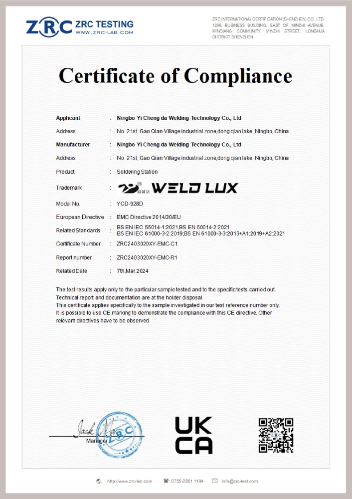 ZRC2403020XY-EMC-C1 焊台 EMC 证书_00.jpg