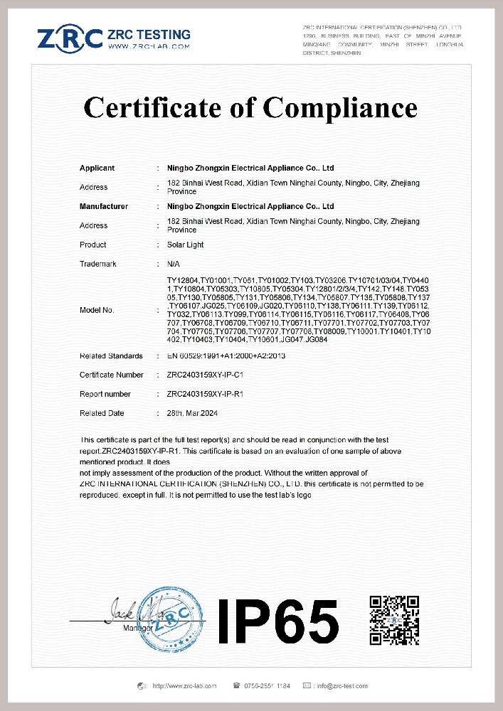 ZRC2403159XY-IP-C1 太阳能灯 IP EN 60529(4)_00.jpg