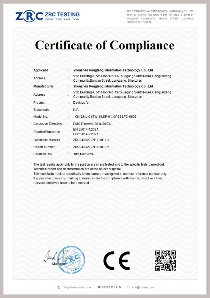 ZRC2403220ZP-EMC-C1 冷风机 EN55014(1)_00.jpg