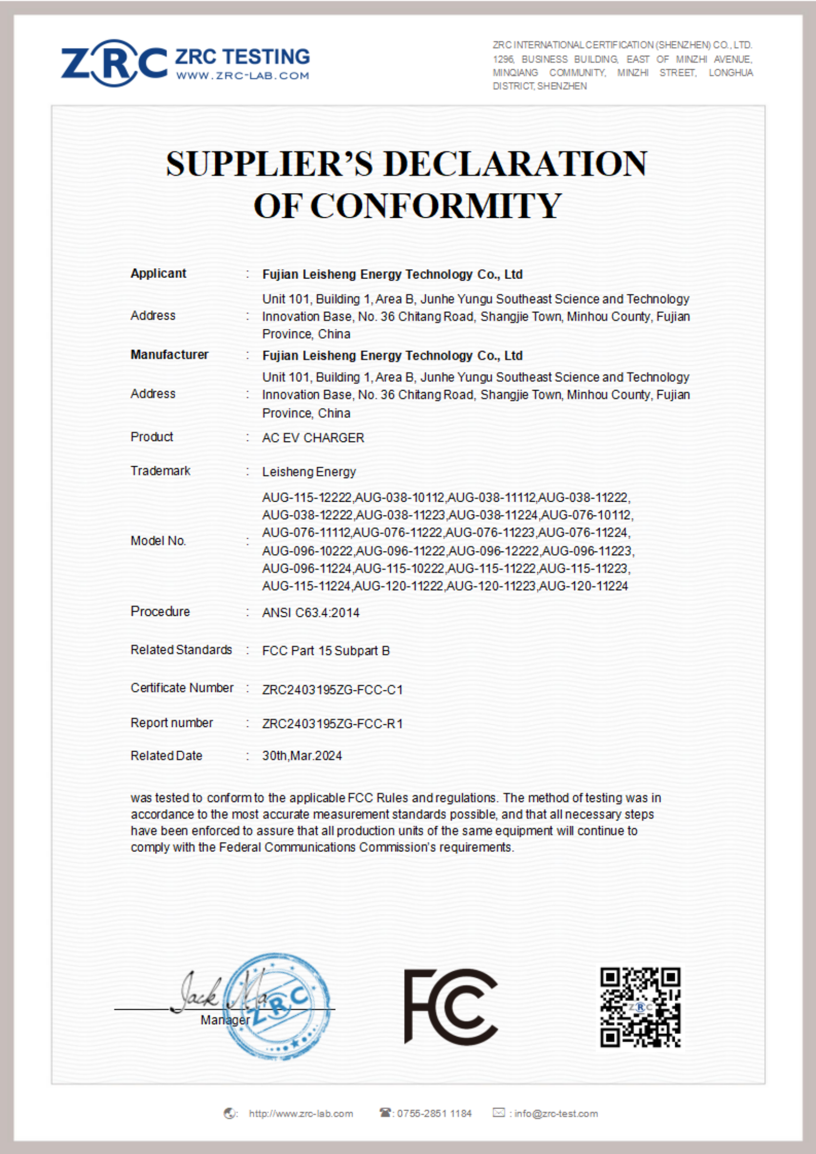 ZRC2403195ZG-FCC-C1 充电桩 FCCSODC 证书_00.png