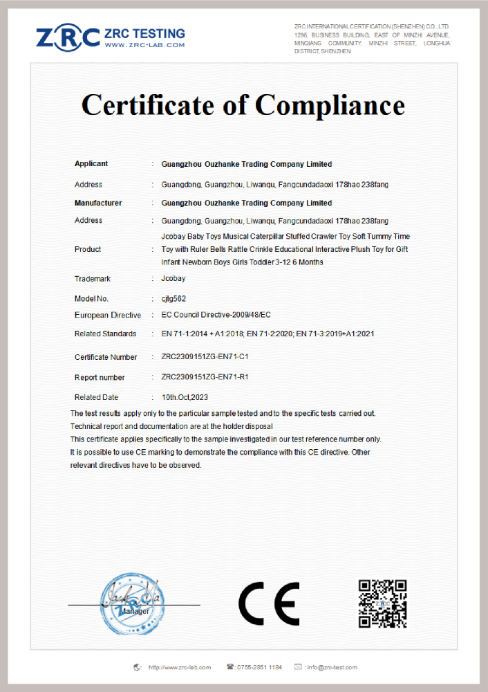 ZRC2309151ZG-EN71-C1 毛毛虫玩具 EN71证书_00.png