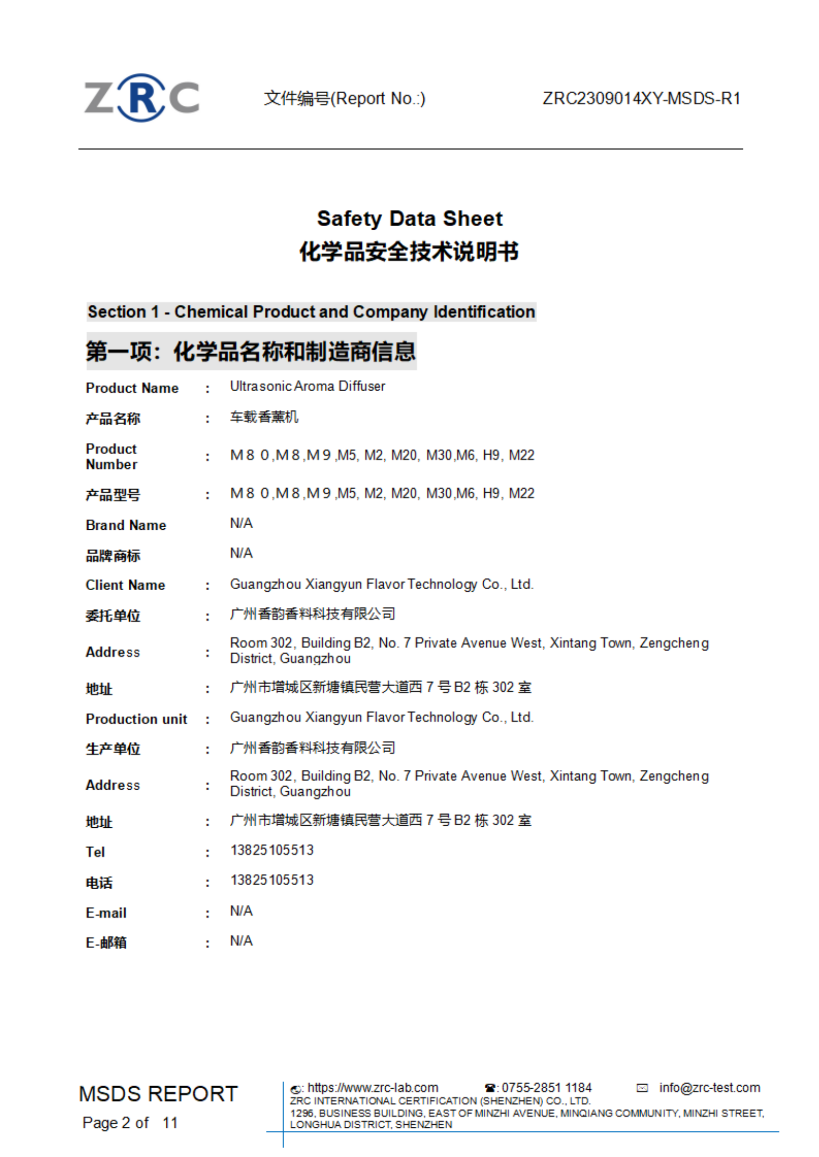 ZRC2309014XY-MSDS-R1 车载香薰机 MSDS 中英文(1)_01.png