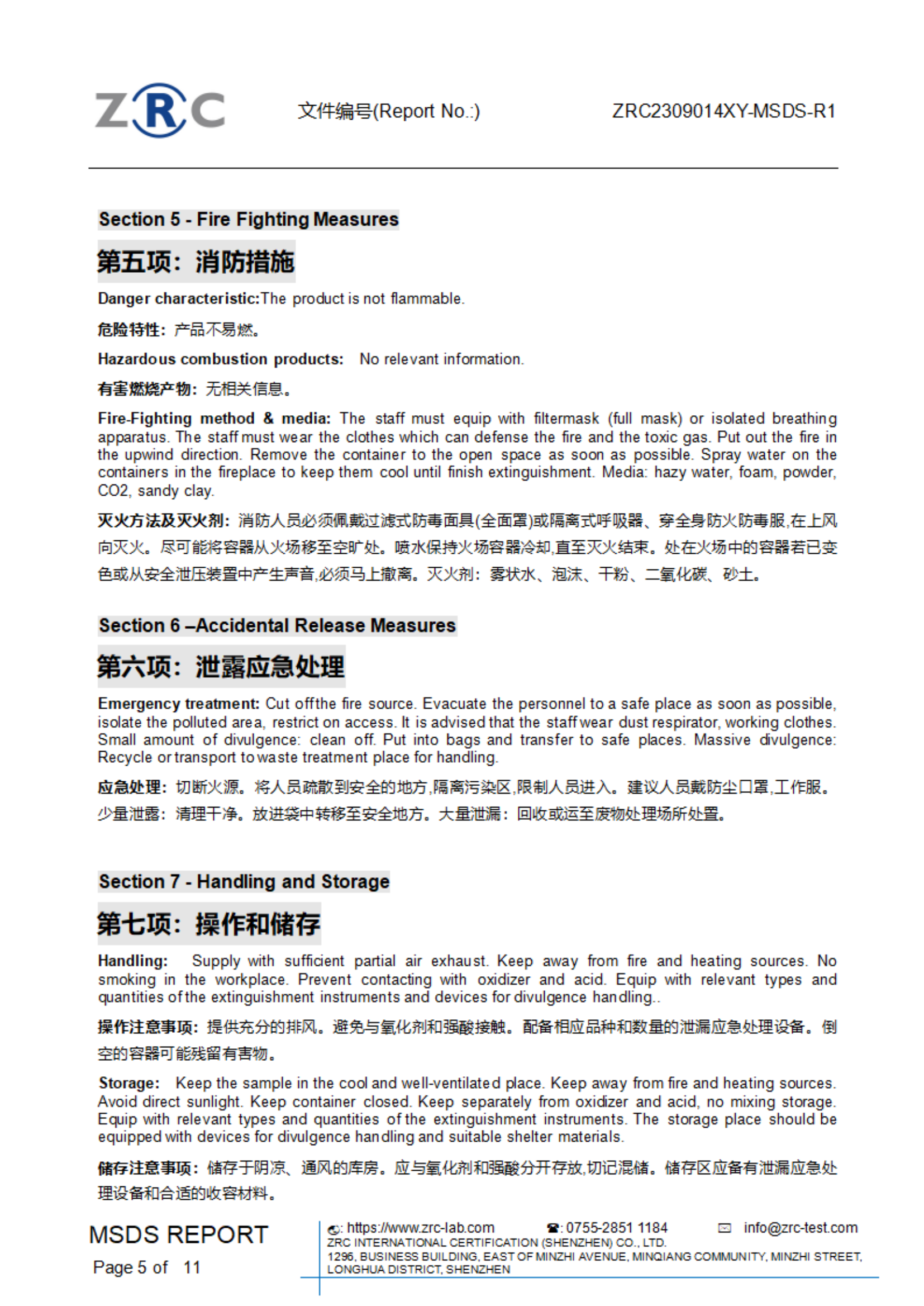 ZRC2309014XY-MSDS-R1 车载香薰机 MSDS 中英文(1)_04.png