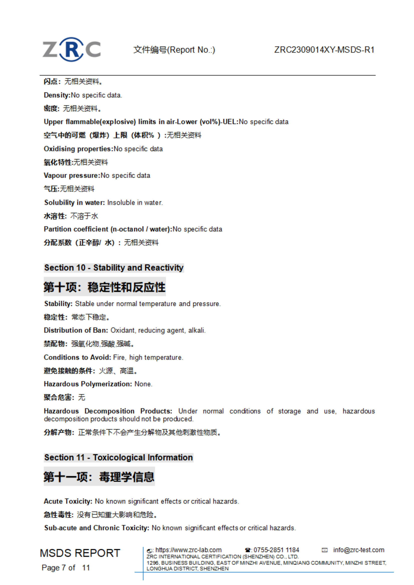 ZRC2309014XY-MSDS-R1 车载香薰机 MSDS 中英文(1)_06.png