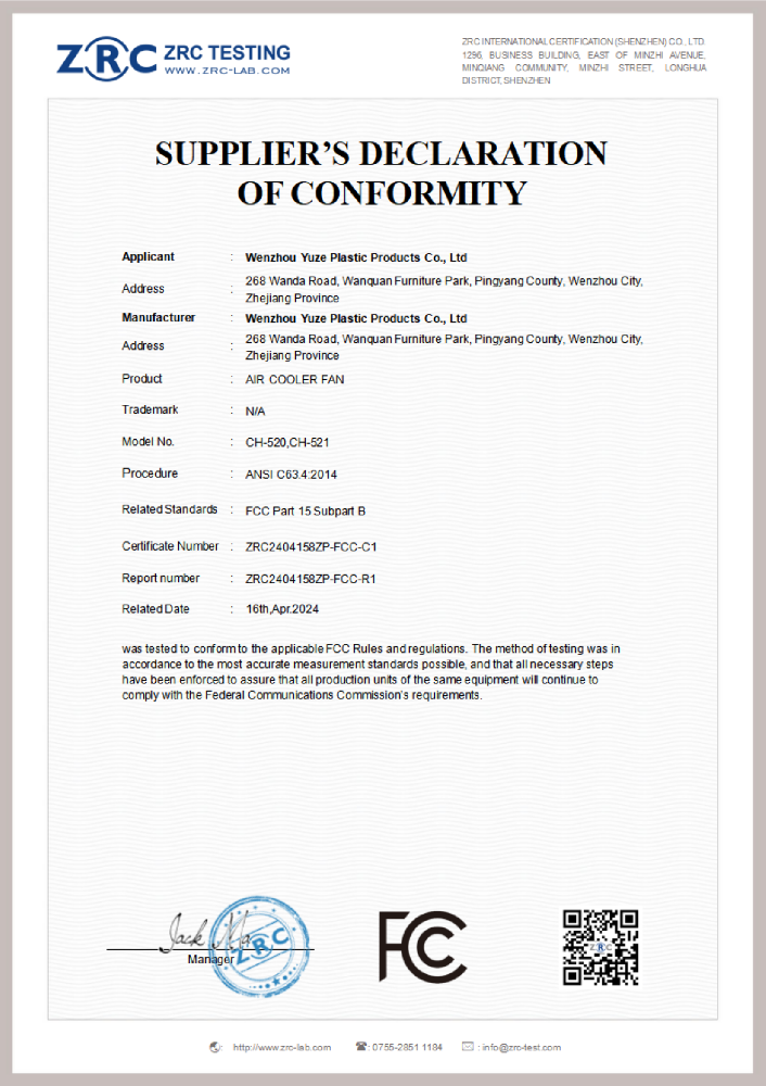ZRC2404158ZP-FCC-C1 三孔冷风扇 FCCSODC 证书_00.png