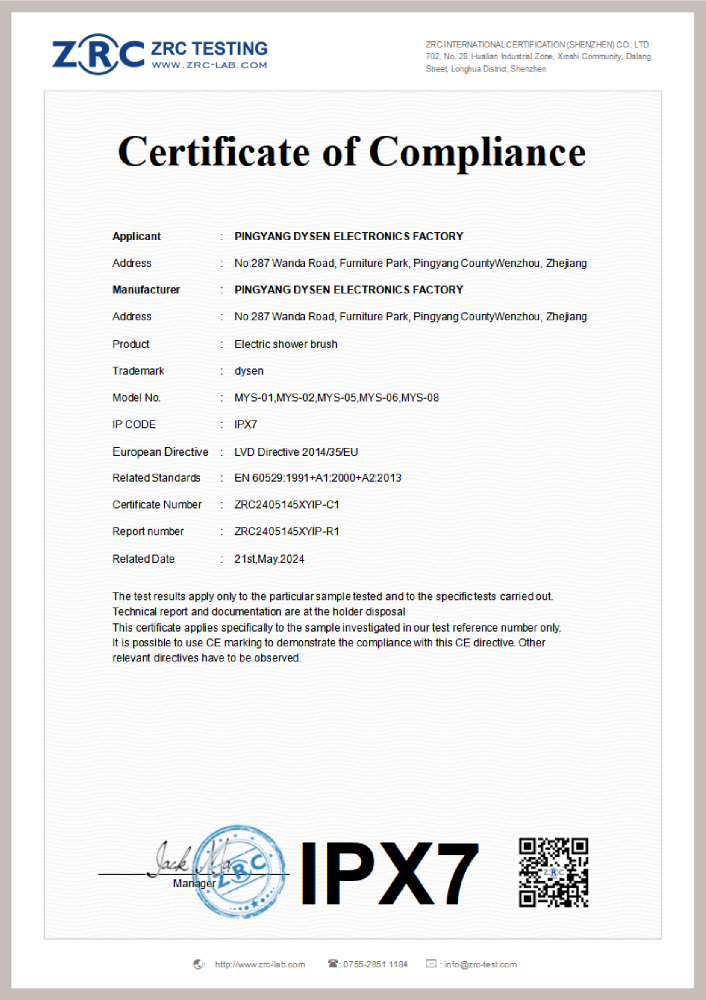 ZRC2405145XY-IP-C1 电动沐浴刷 IP EN 60529_00.png