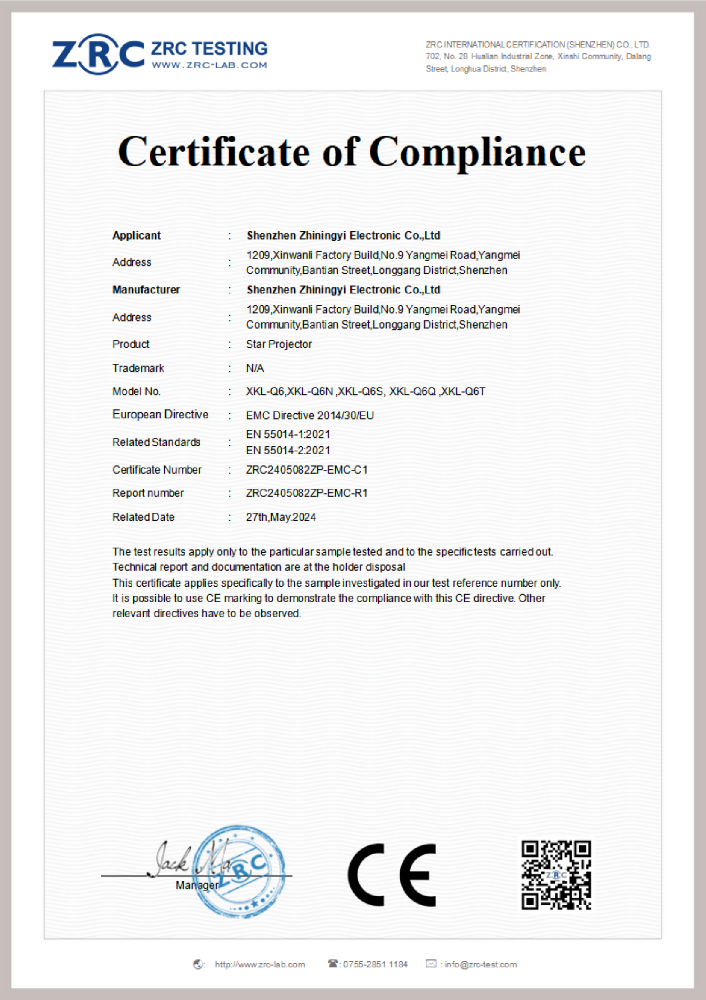 ZRC2405082ZP-EMC-C1 投影灯 EN55014_00.png
