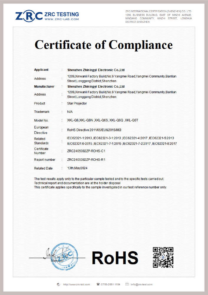 ZRC2405082ZP-ROHS-C1  投影灯 ROHS证书(1)_00.png