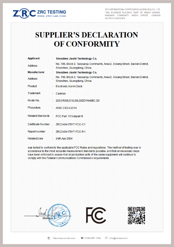 ZRC2404170YT-FCC-C1 电子闹钟 FCCSODC 证书_00.png
