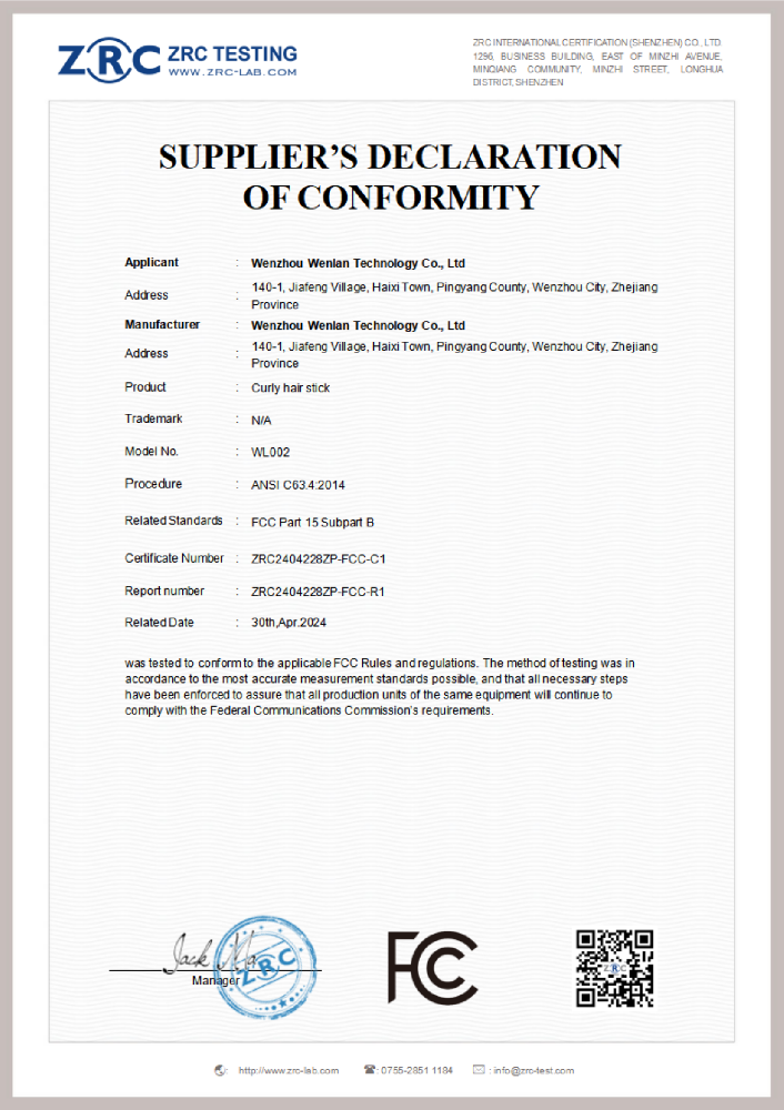 ZRC2404228ZP-FCC-C1 卷发棒 FCCSODC 证书_00.png