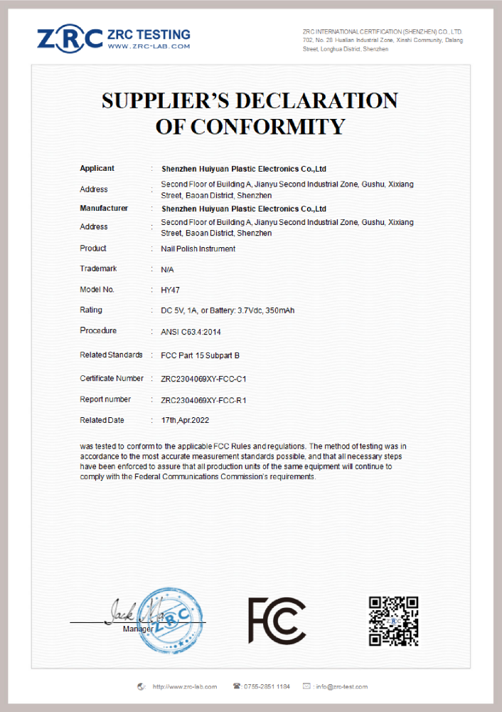 ZRC2304069XY-FCC-C1 磨甲器 FCC证书_00.png