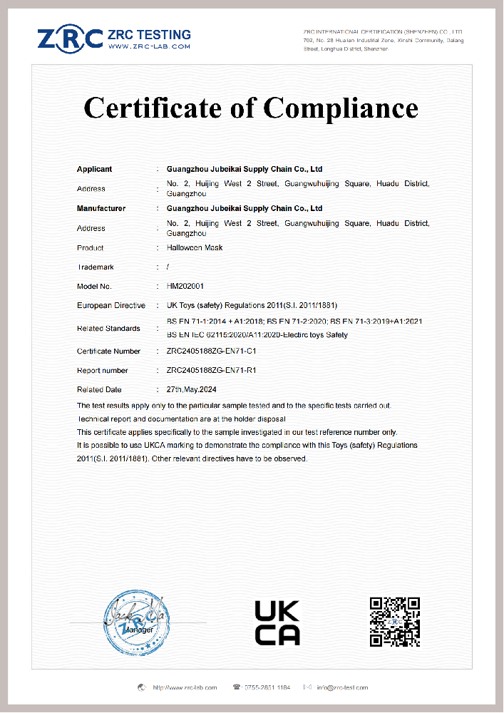 ZRC2405188ZG-BS EN71-C1 面具 证书(1)_00.png