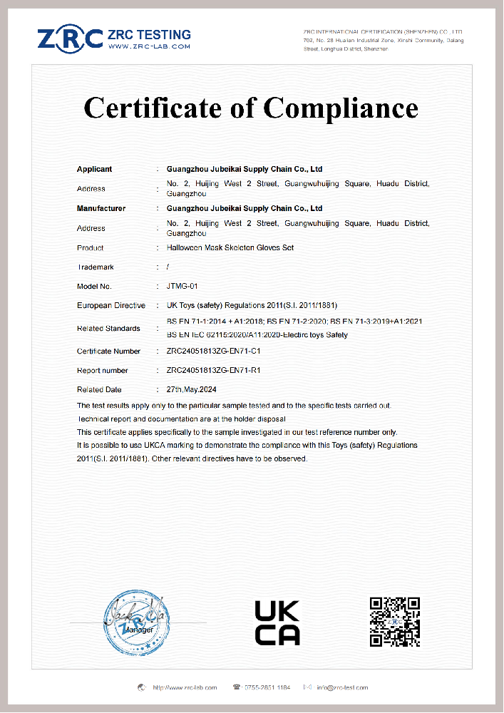 ZRC24051813ZG-BS EN71-C1 面具 证书(1)_00.png