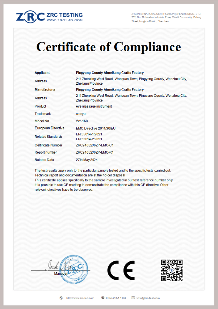 ZRC2405236ZP-EMC-C1 眼部按摩仪 EN55014_00.png
