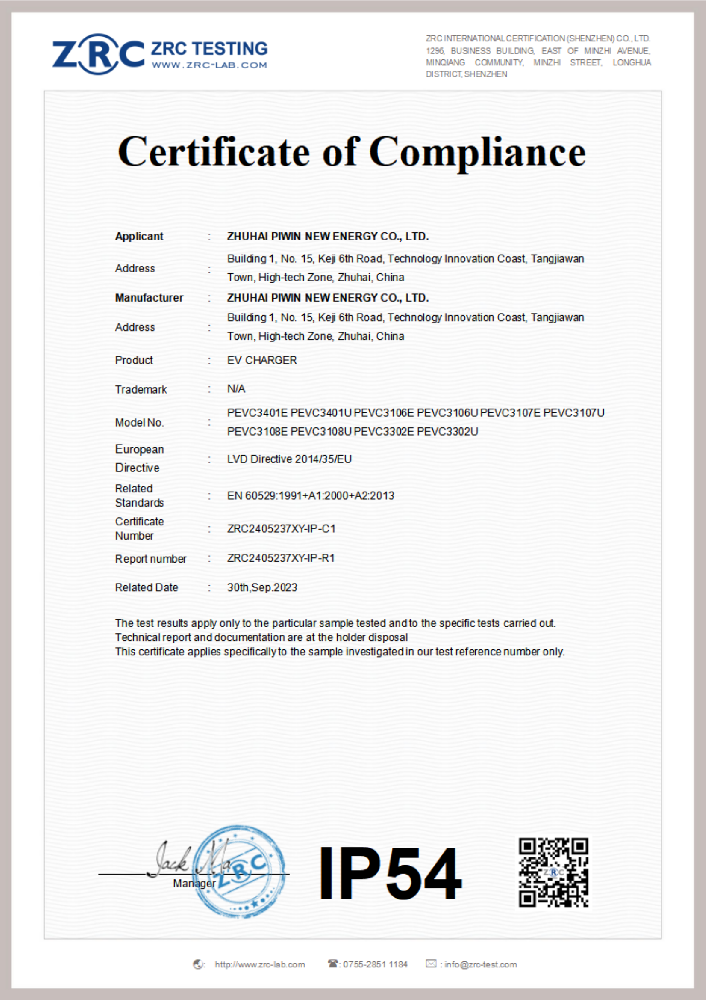 ZRC2405237XY-IP-C1  充电桩 IP54证书_00.png