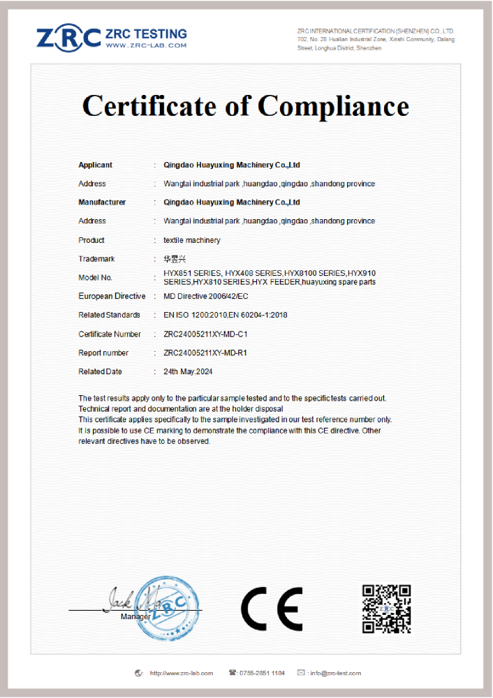 ZRC24005211XY-MD-C1 纺织机械 MD 证书 EEN ISO 12100 EN 60204_00.png