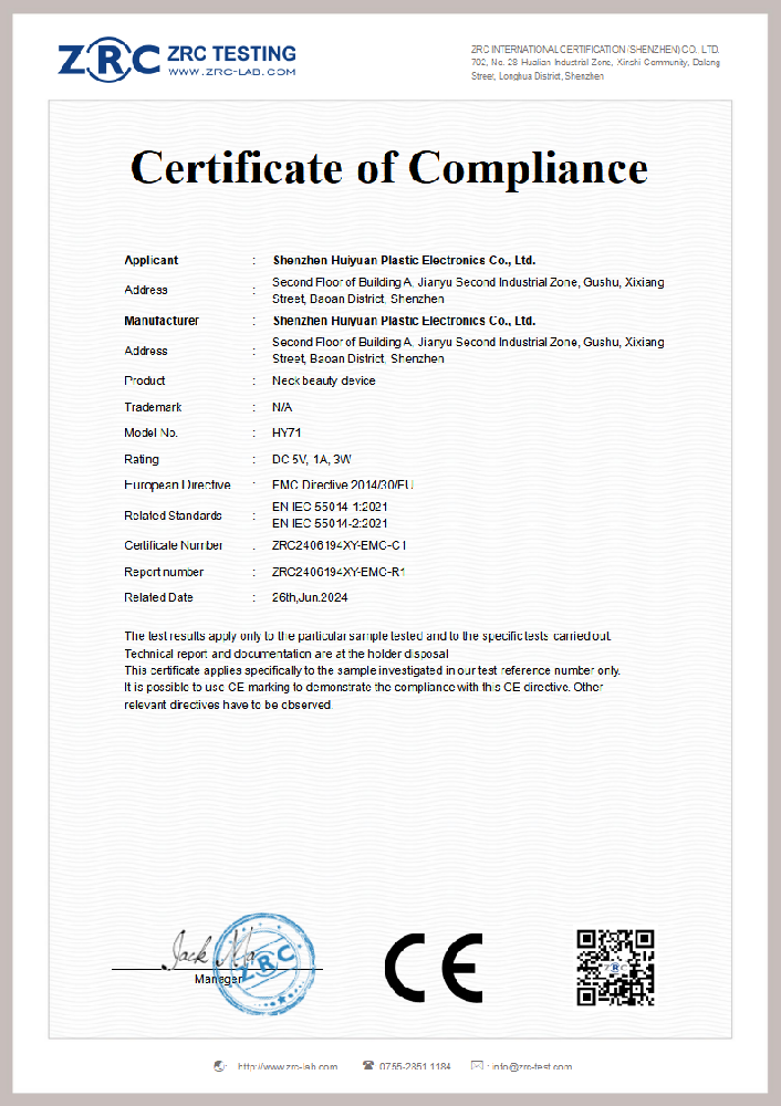 ZRC2406194XY-EMC-C1 HY71美颈仪  EN IEC 55014_00.png