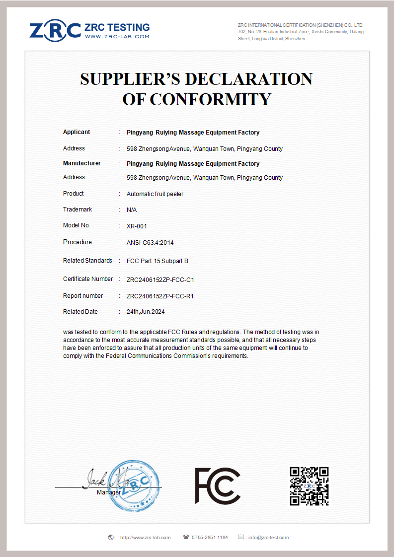 ZRC2406152ZP-FCC-C1 自动削皮器 FCCSODC 证书_00.png