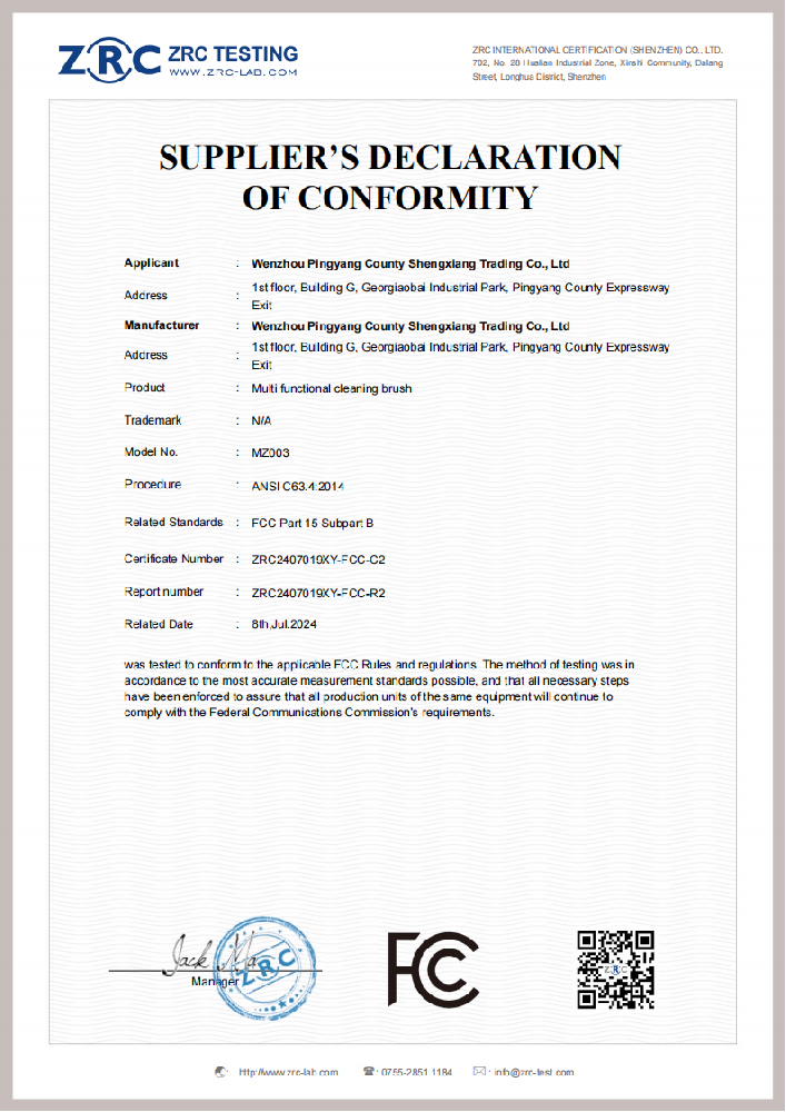 ZRC2407019XY-FCC-C2 多功能清洁刷 FCCSODC 证书_00.png