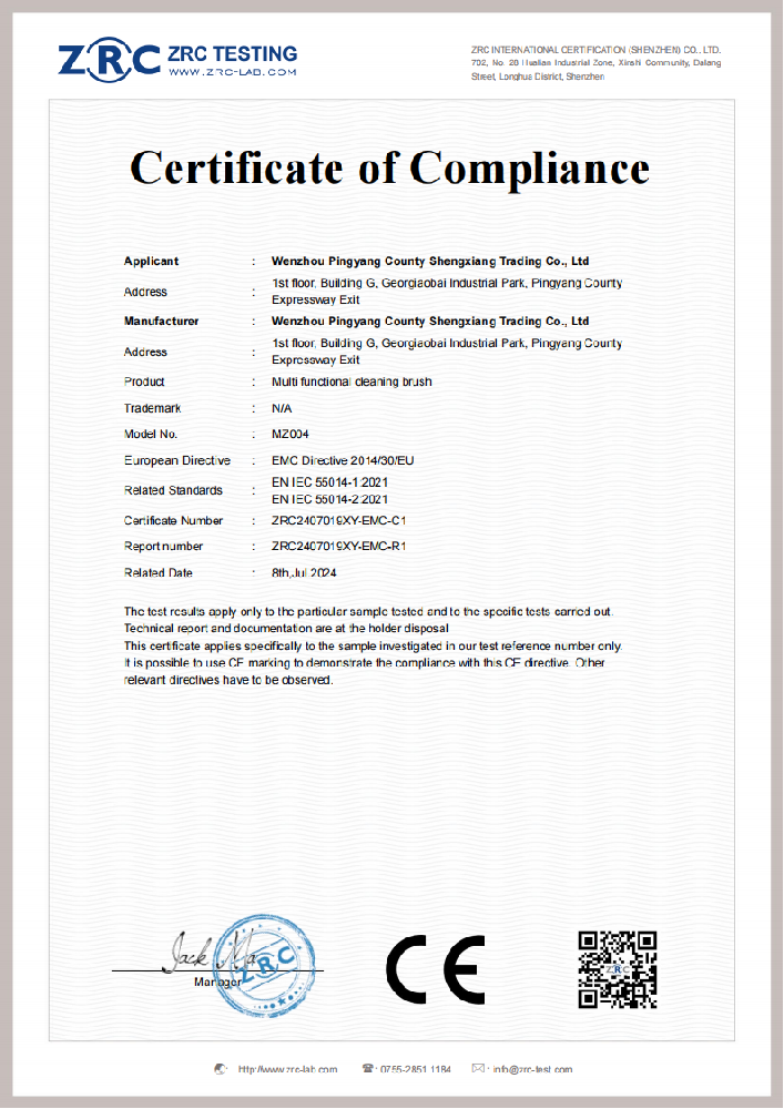 ZRC2407019XY-EMC-C1 多功能清洁刷 EN55014_00.png