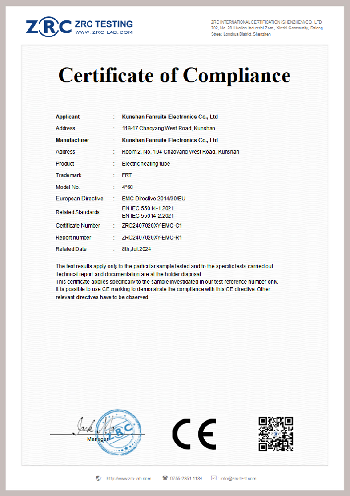 ZRC2407020XY-EMC-C1 电热管 EN55014_00.png