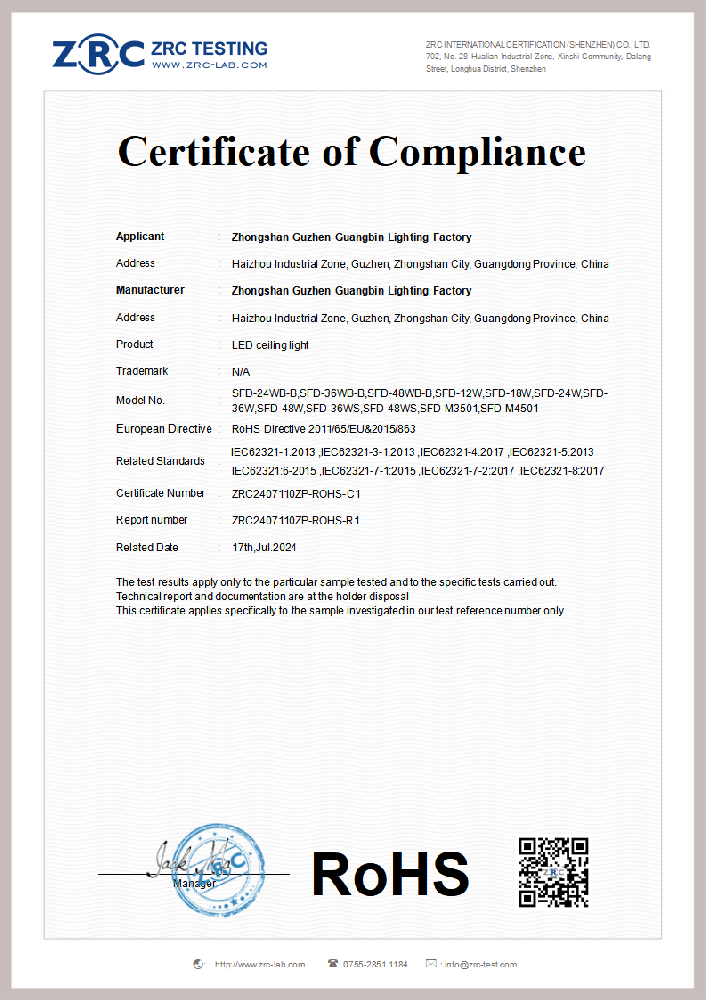 ZRC2407110ZP-ROHS-C1  LED吸顶灯 ROHS证书_00.png