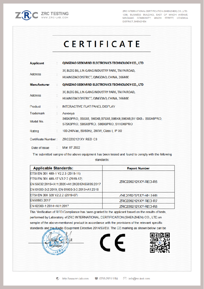 斯科曼 一体机  CE-RED 证书_00.png