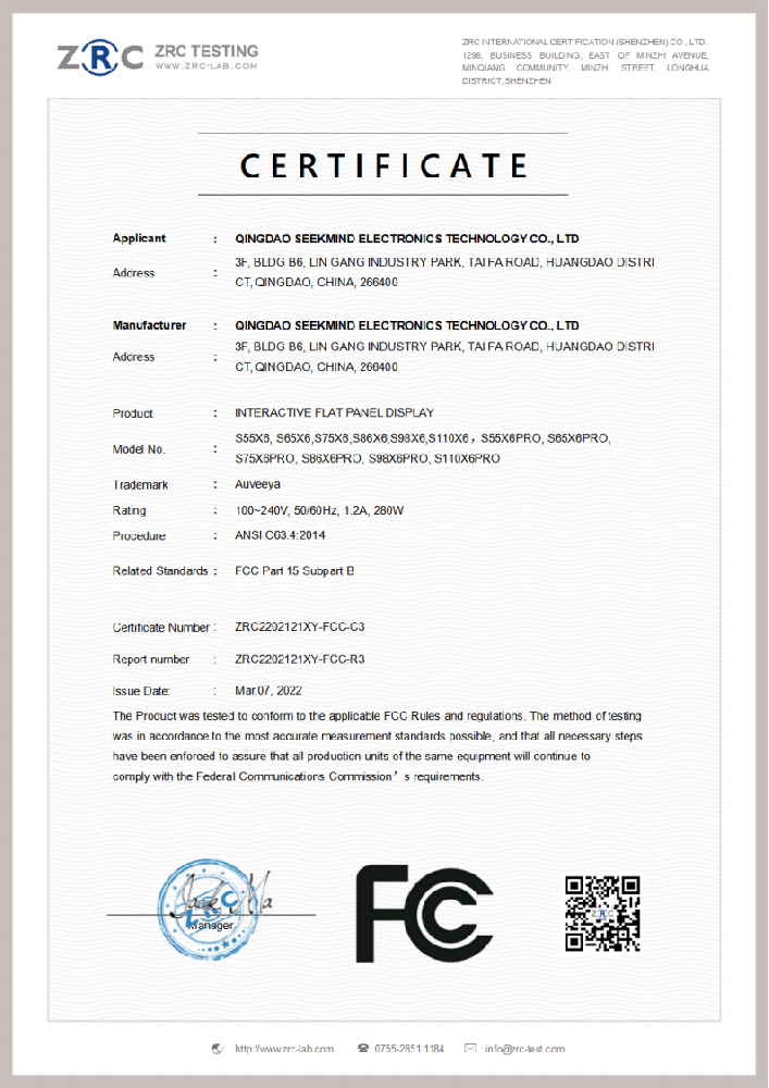 斯科曼 一体机  FCC 证书_00.png