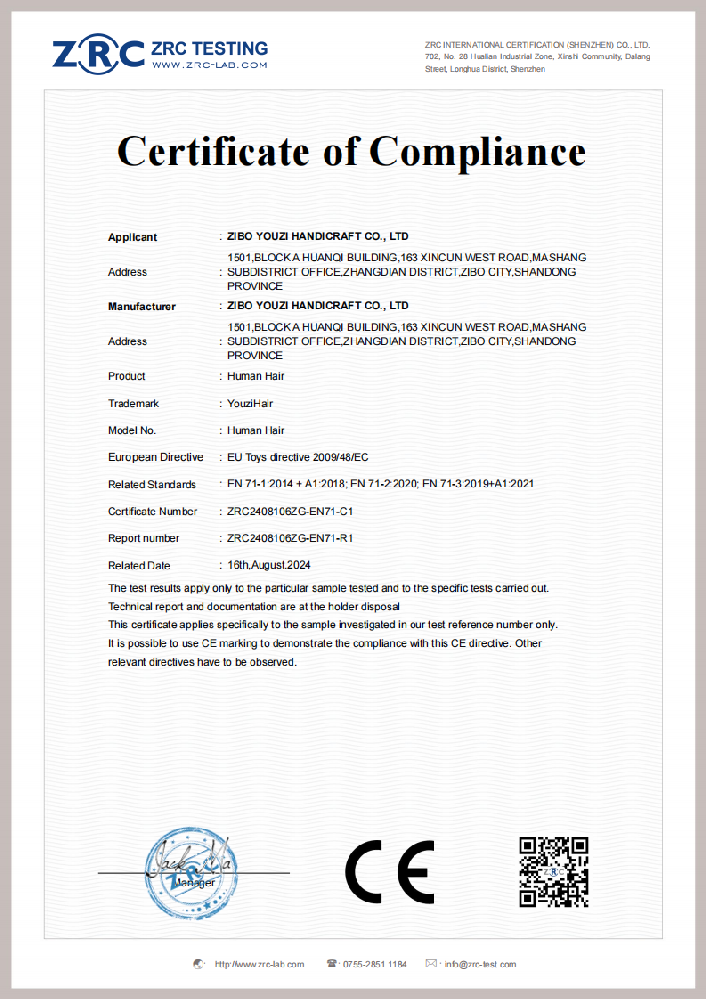 ZRC2408106ZG-EN71-C1 假发系列 证书(1)_00.png