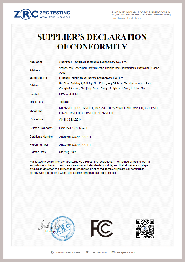 ZRC2407333ZP-FCC-C1 LED工作灯 FCCSODC 证书_00.png