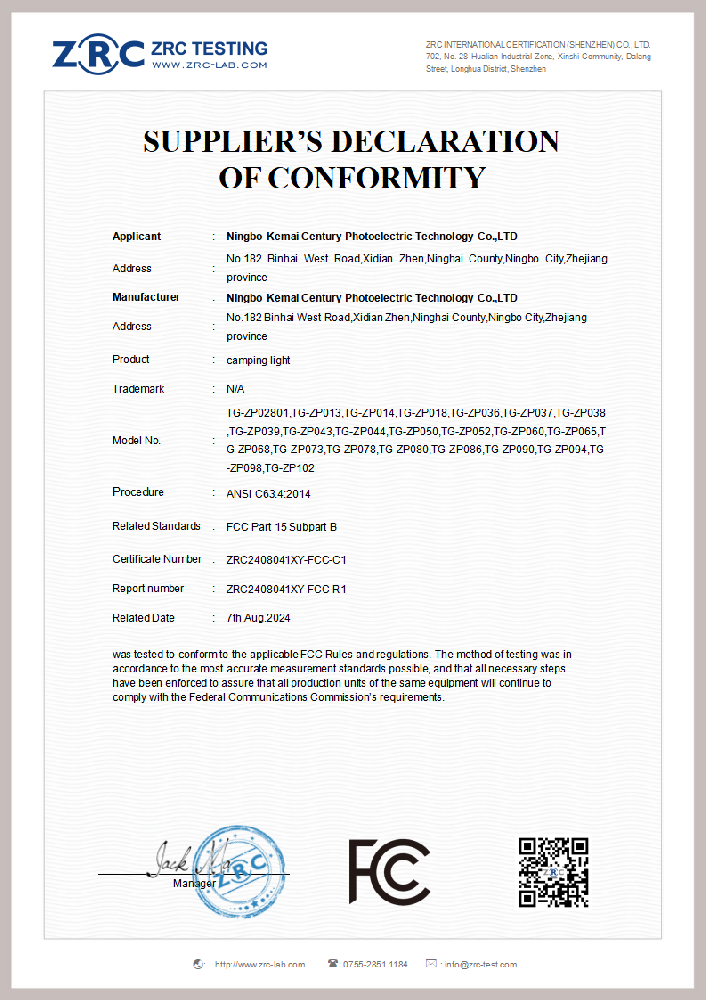 ZRC2408041XY-FCC-C1 露营灯 FCCSODC 证书_00.png