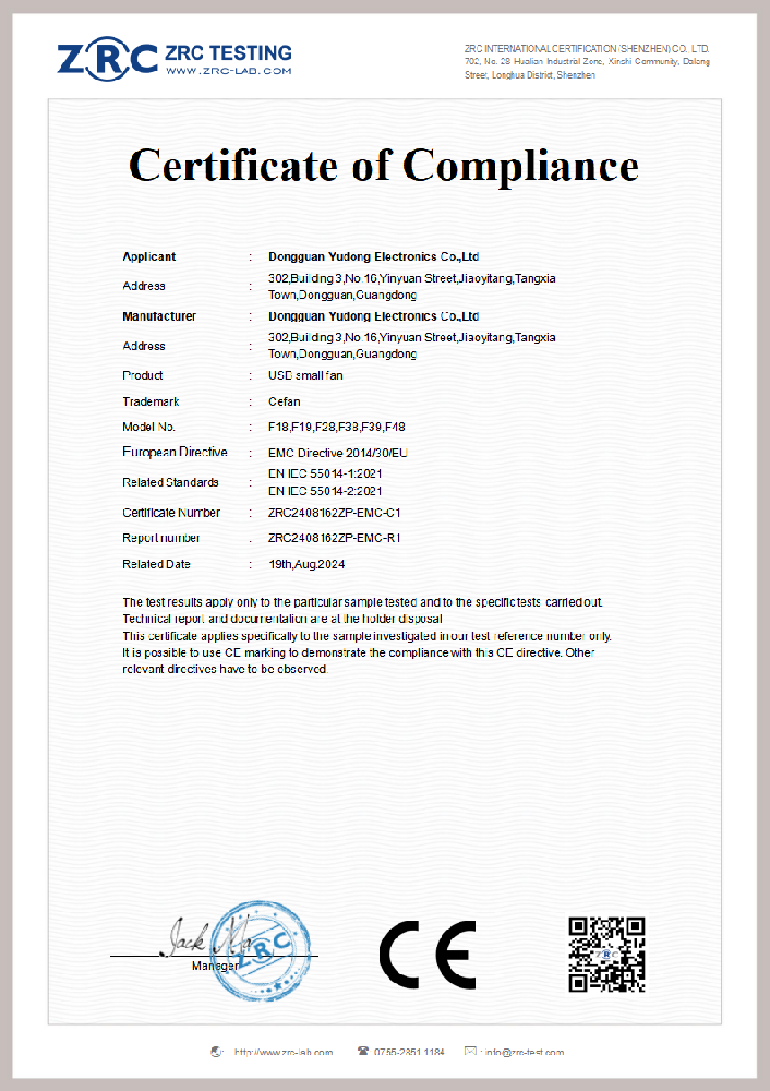 ZRC2408162ZP-EMC-C1 风扇 EN55014_00.png