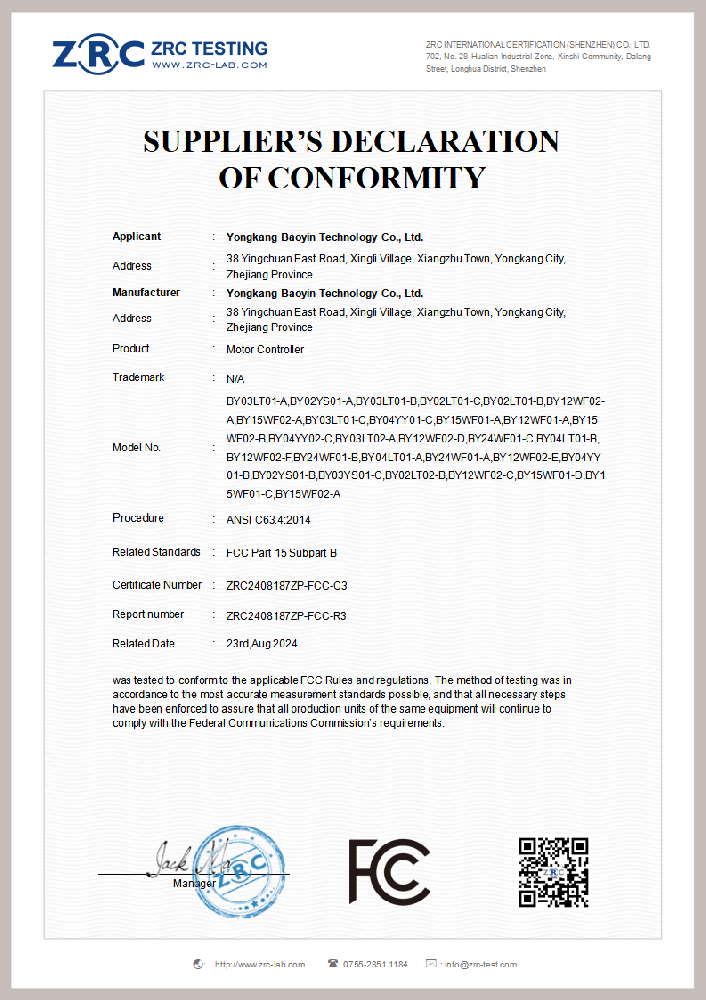 ZRC2408187ZP-FCC-C3控制器 FCCSODC 证书_00.png