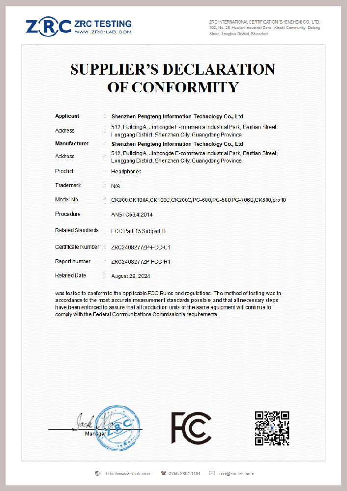 ZRC2408277ZP-FCC-C1 头戴式耳机 FCCSODC 证书_00.png