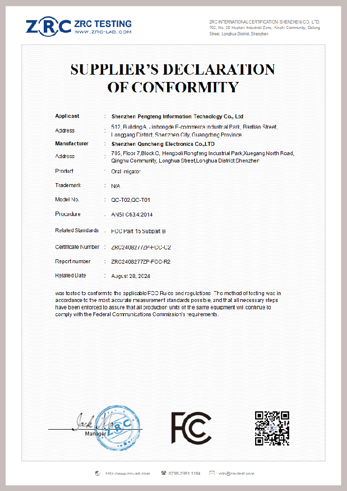 ZRC2408277ZP-FCC-C2洗牙器 FCCSODC 证书_00.png