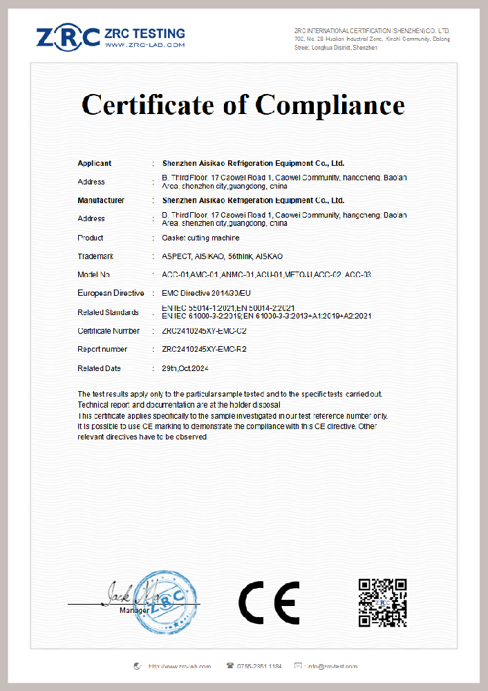 ZRC2410245XY-EMC-C2 切角机 EMC 证书_00.png