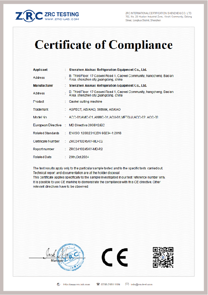 ZRC2410245XY-MD-C2 切角机 MD 证书 EEN ISO 12100 EN 60204_00.png