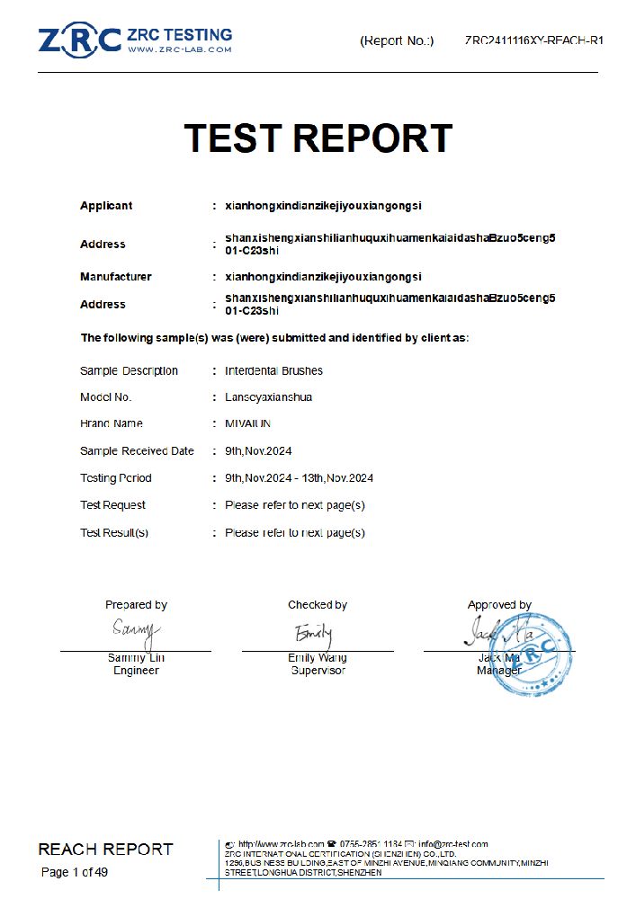 ZRC2411116XY-REACH-R1牙线 SVHC-241项(1)_00.png