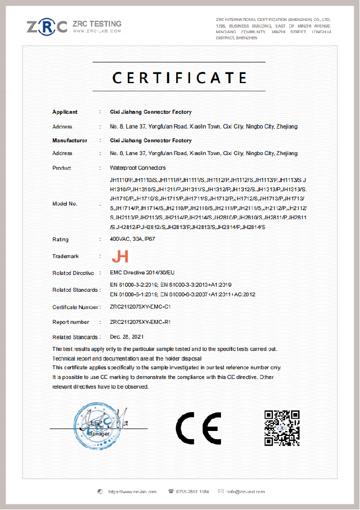 ZRC2112075XY-EMC-C1 防水连接器 CE-EMC 证书(4)_00.png