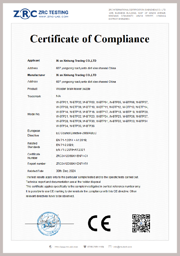 ZRC2412359XY-EN71-C1 木质鲁班锁智力玩具 EN71 证书_00.png